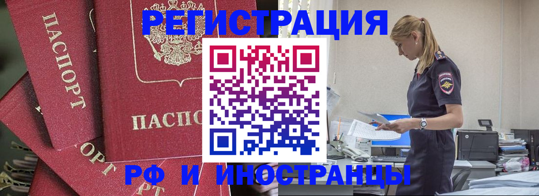 прописка поиск в Анадыре